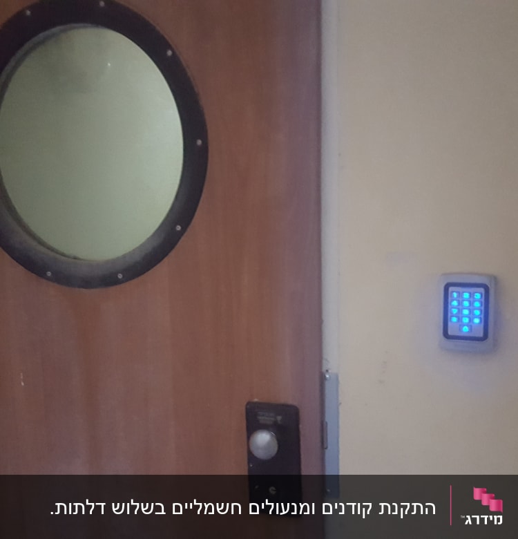 לוח מקשים מואר ליד דלת עץ